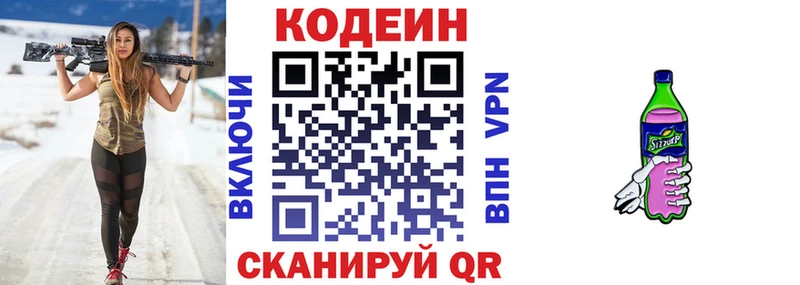блэк спрут ссылка  Сясьстрой  Codein Purple Drank 