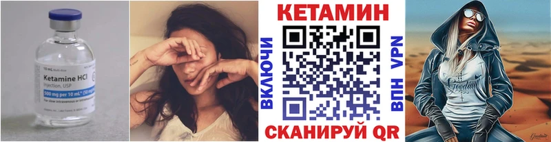 КЕТАМИН VHQ  Сясьстрой 