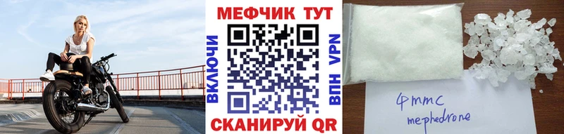 Мефедрон кристаллы мориарти состав Сясьстрой